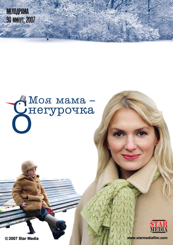 Постер сериала